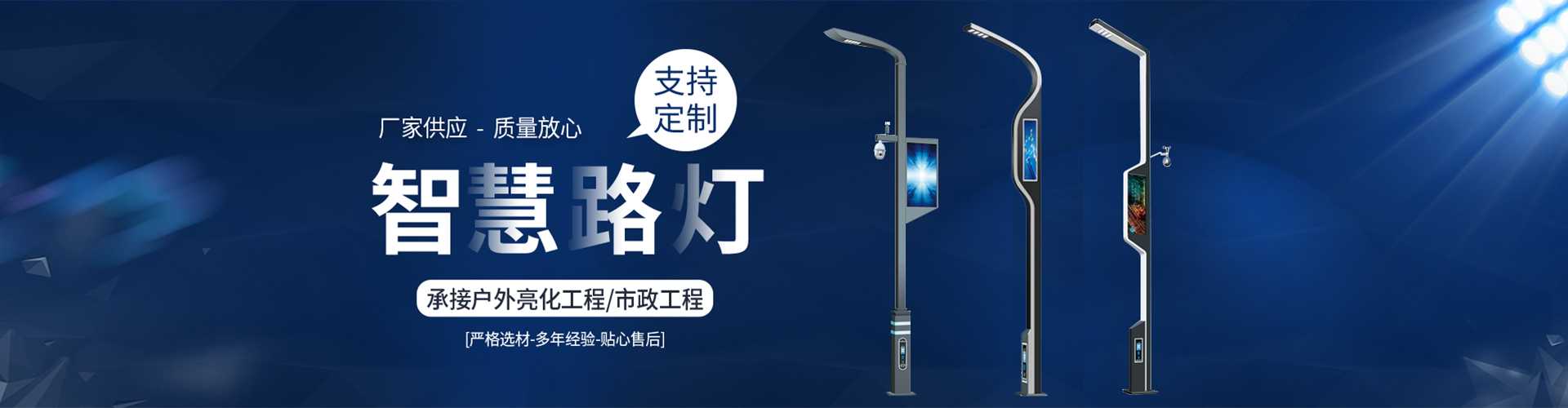 任城区太阳能路灯定制厂家