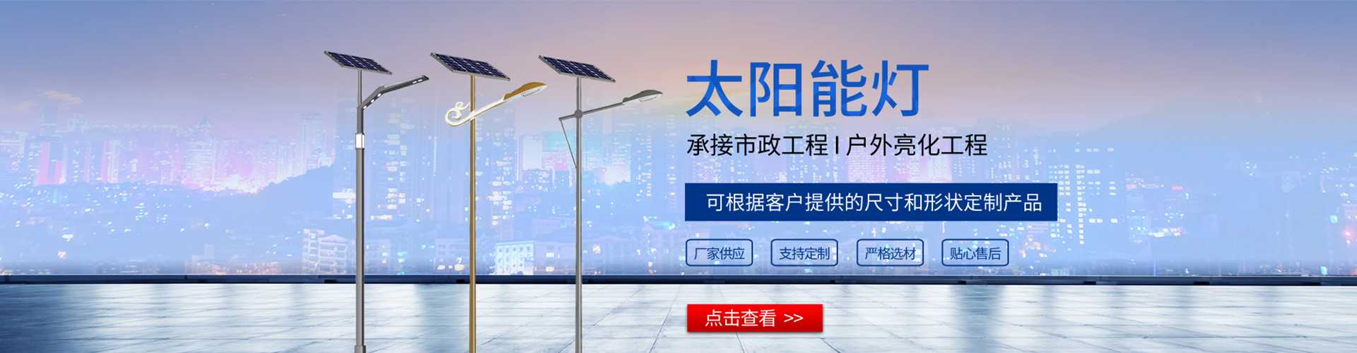 任城区太阳能路灯哪家好